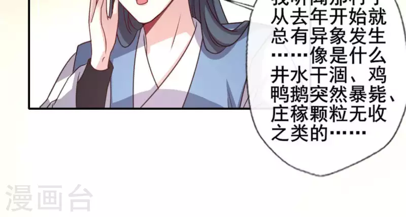 第56话 黎明寨传闻(1/2)-第61话