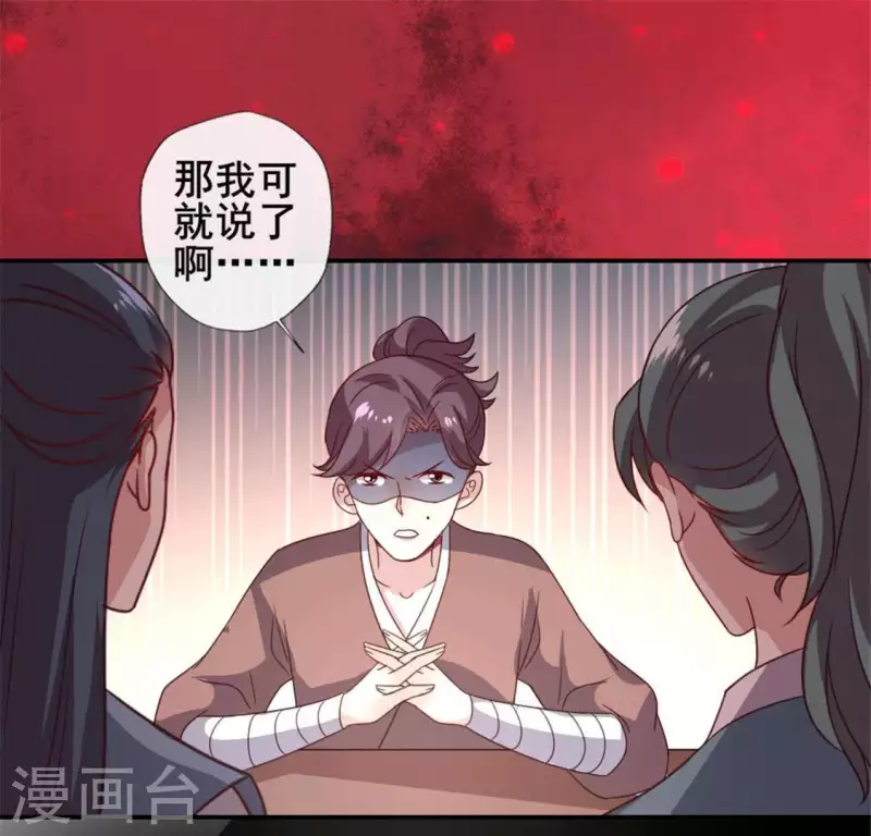 第56话 黎明寨传闻(1/2)-第61话