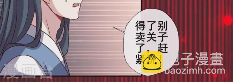 第56话 黎明寨传闻(1/2)-第61话