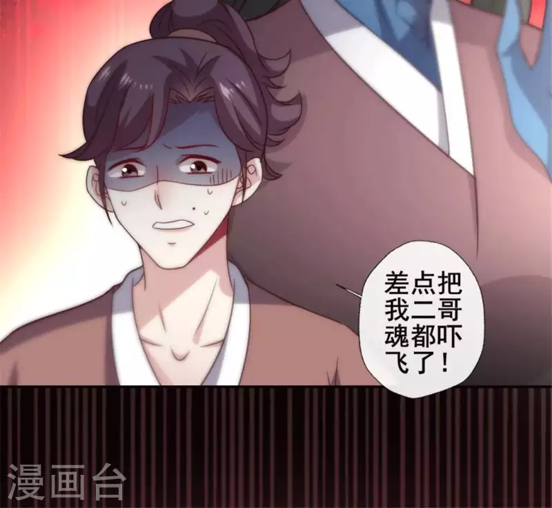 第56话 黎明寨传闻(1/2)-第61话