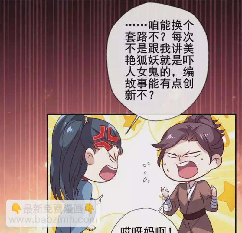 第56话 黎明寨传闻(1/2)-第61话