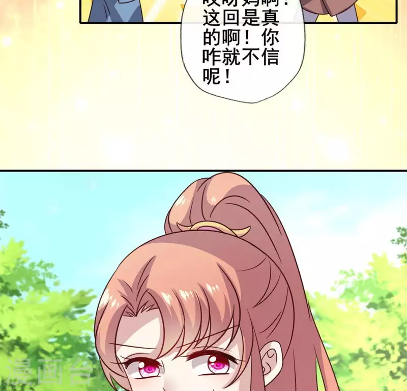 第56话 黎明寨传闻(1/2)-第61话