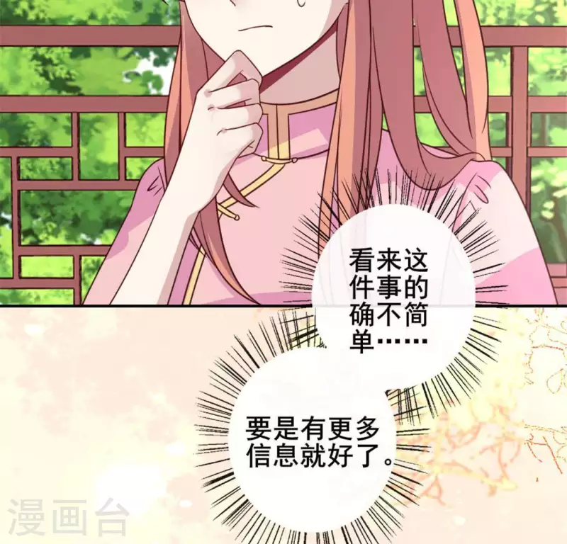 第56话 黎明寨传闻(1/2)-第61话