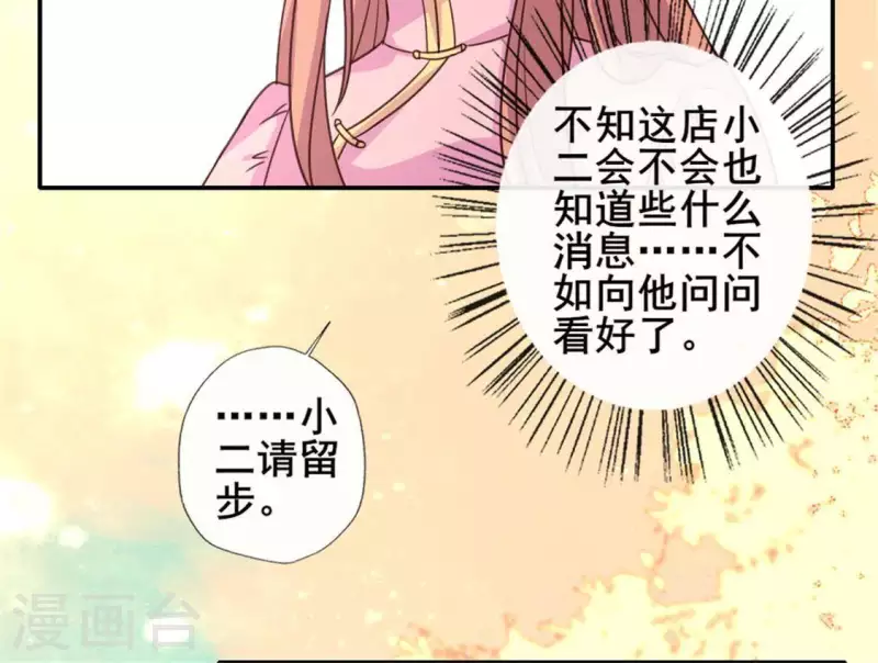 第56话 黎明寨传闻(1/2)-第61话