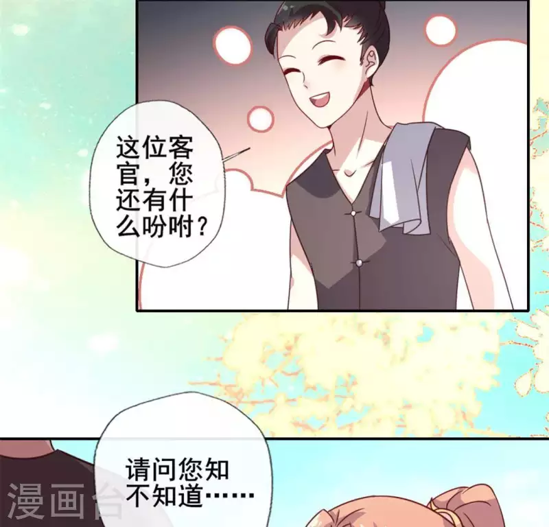 第56话 黎明寨传闻(1/2)-第61话