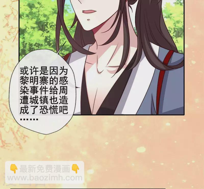 第56话 黎明寨传闻(1/2)-第61话