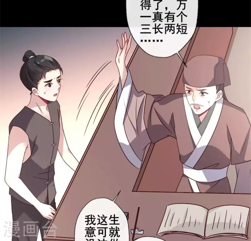 第58话 乞讨者 芒种已至！(1/2)-第63话