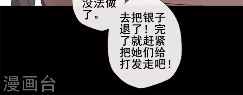 第58话 乞讨者 芒种已至！(1/2)-第63话