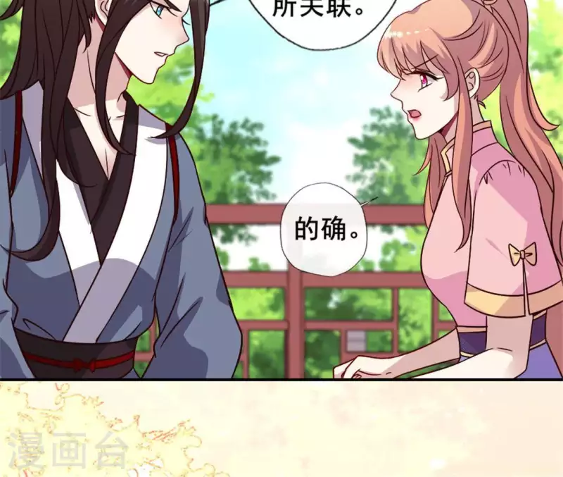 第58话 乞讨者 芒种已至！(1/2)-第63话