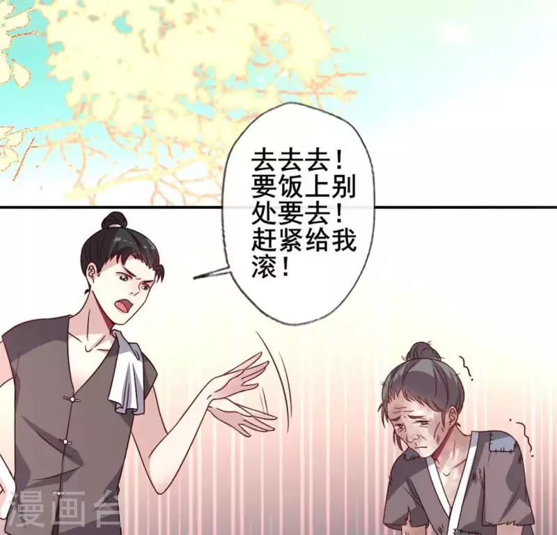 第58话 乞讨者 芒种已至！(1/2)-第63话