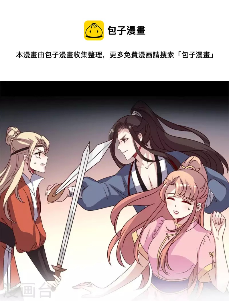 第60话 刹的用意 夏至！-第65话