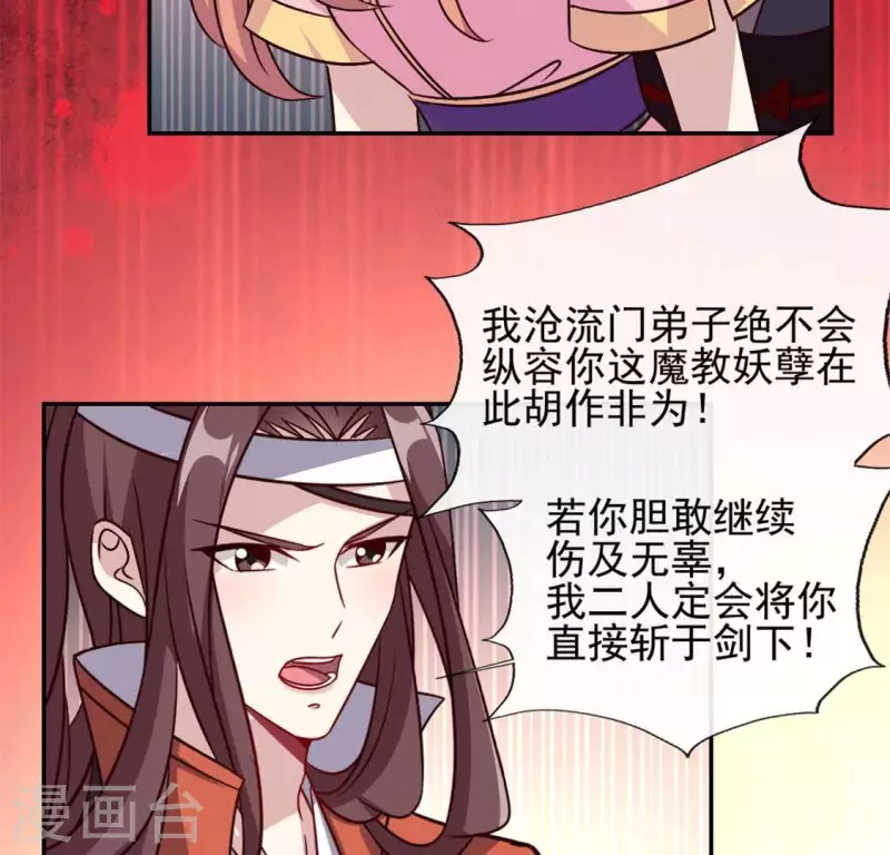 第60话 刹的用意 夏至！-第65话