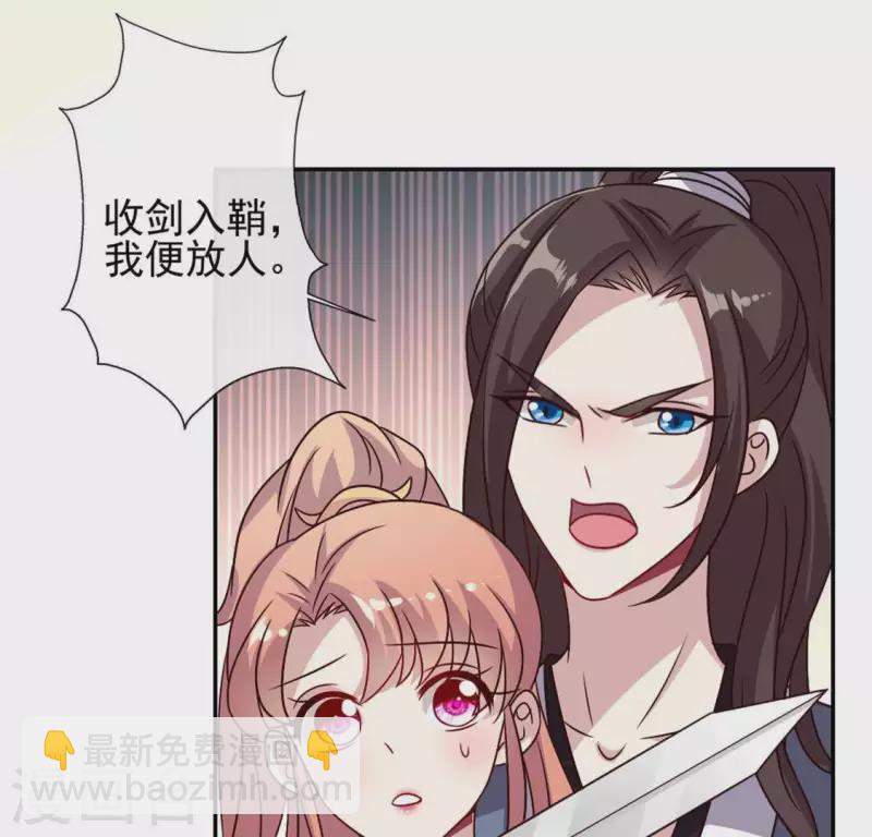 第60话 刹的用意 夏至！-第65话