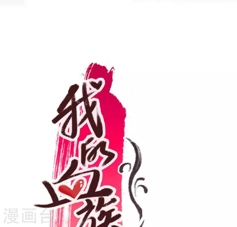 第60话 刹的用意 夏至！-第65话