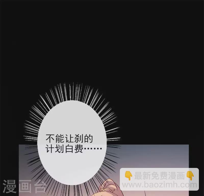 第60话 刹的用意 夏至！-第65话