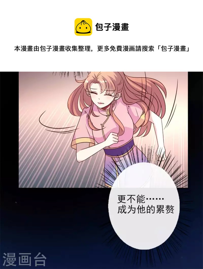 第60话 刹的用意 夏至！-第65话