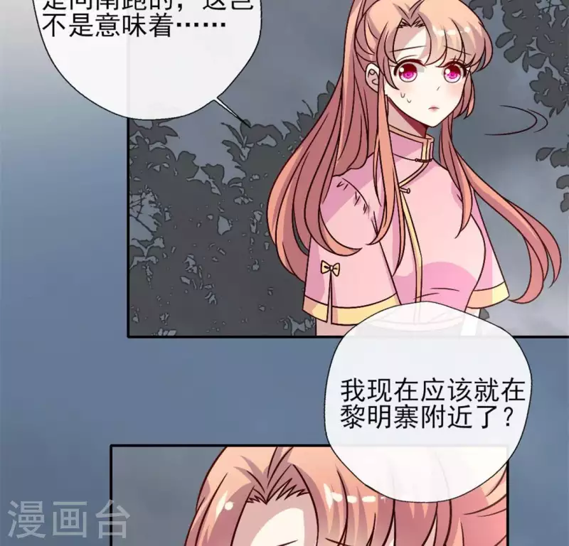 第60话 刹的用意 夏至！-第65话