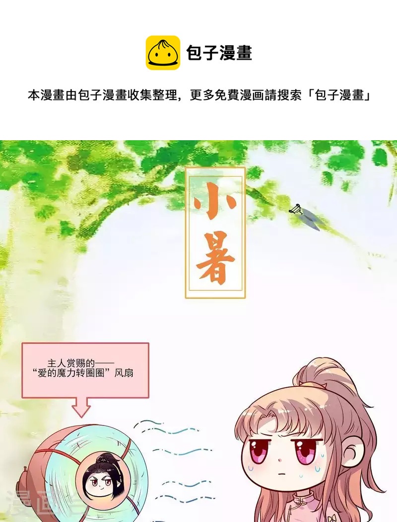 第62话 查收血族大人爱的魔力-第67话