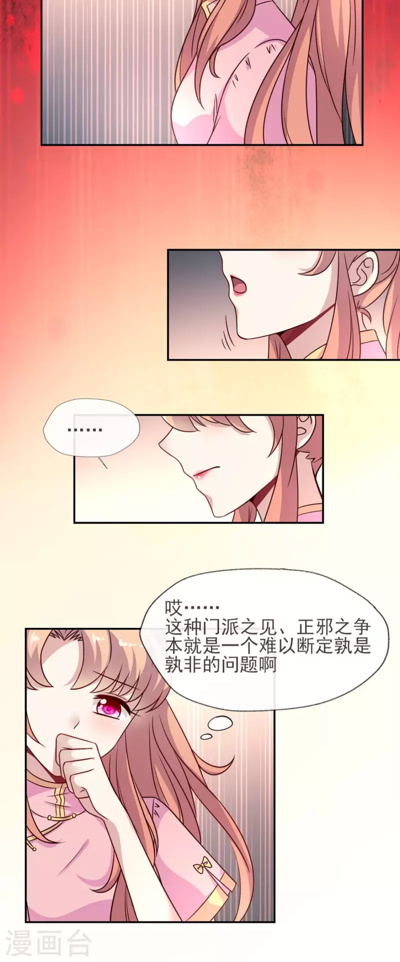 第62话 查收血族大人爱的魔力-第67话