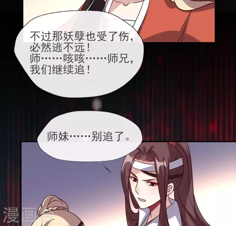 第62话 查收血族大人爱的魔力-第67话