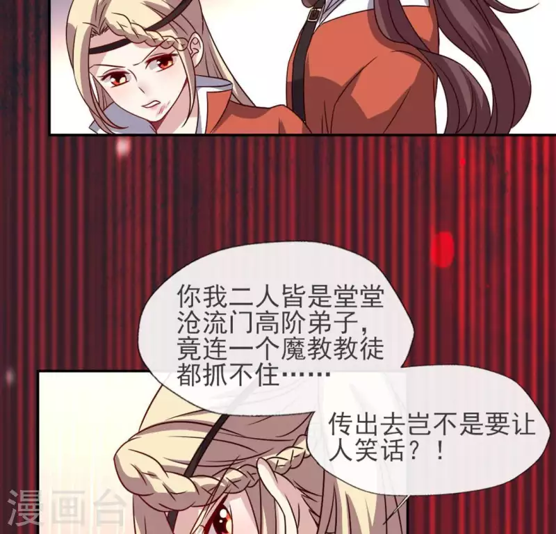 第62话 查收血族大人爱的魔力-第67话