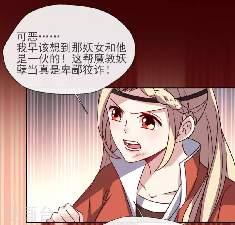 第62话 查收血族大人爱的魔力-第67话