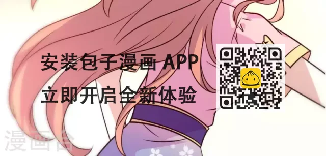 第62话 查收血族大人爱的魔力-第67话