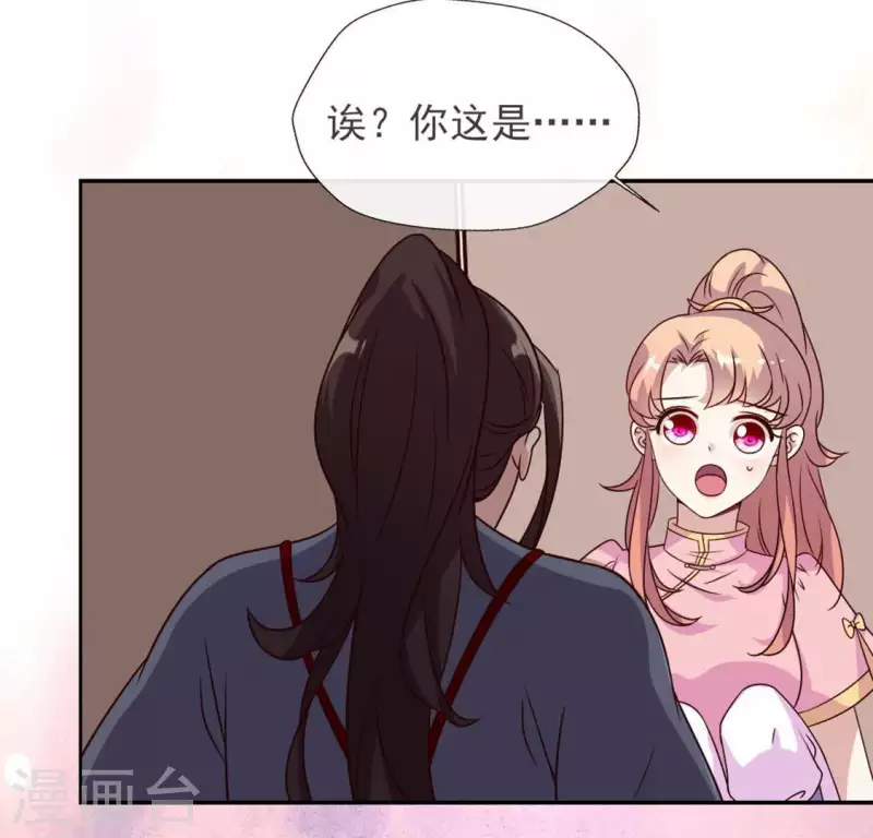 第62话 查收血族大人爱的魔力-第67话