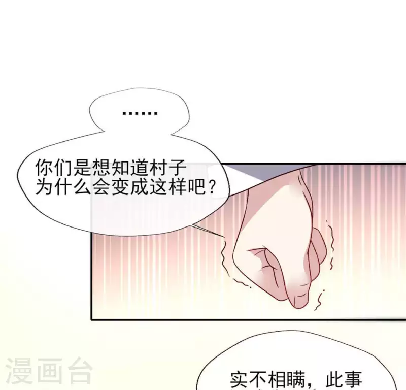 我的血族大人 - 第64話 屍變！！！ - 3