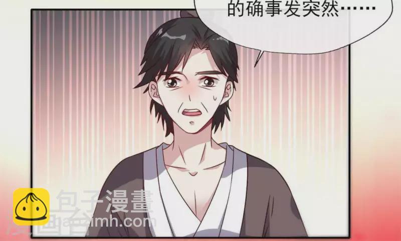 第64话 尸变！！！-第69话