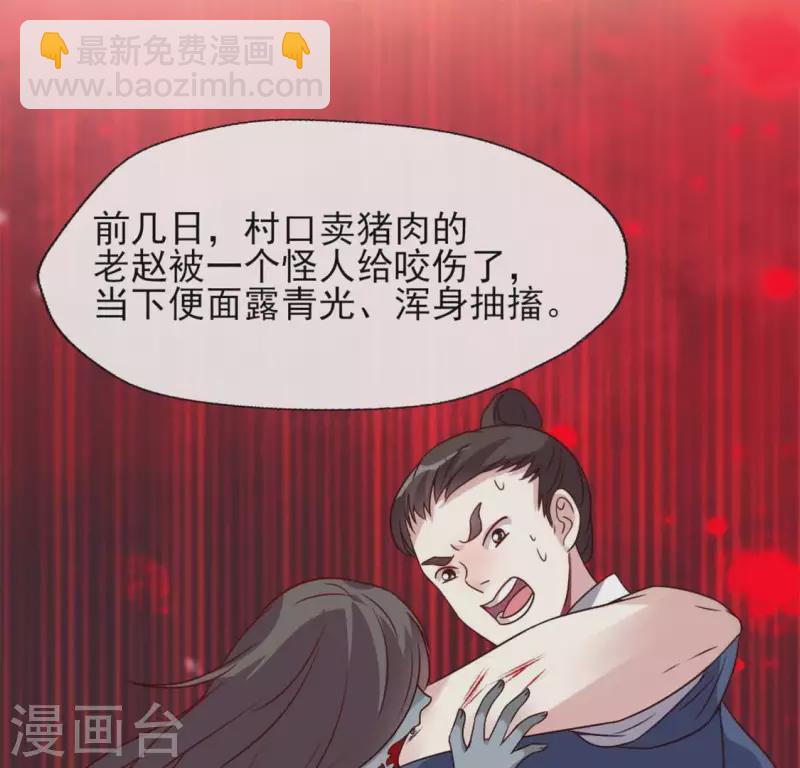 第64话 尸变！！！-第69话