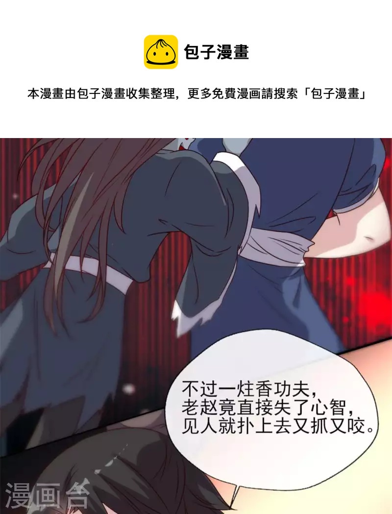 第64话 尸变！！！-第69话