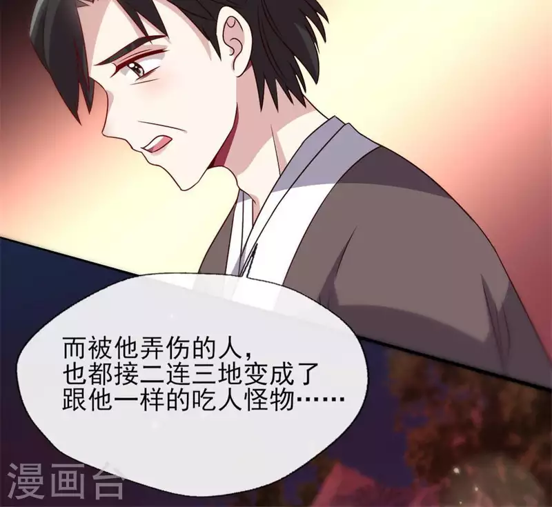 第64话 尸变！！！-第69话