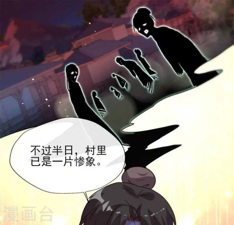 第64话 尸变！！！-第69话