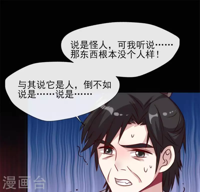 第64话 尸变！！！-第69话