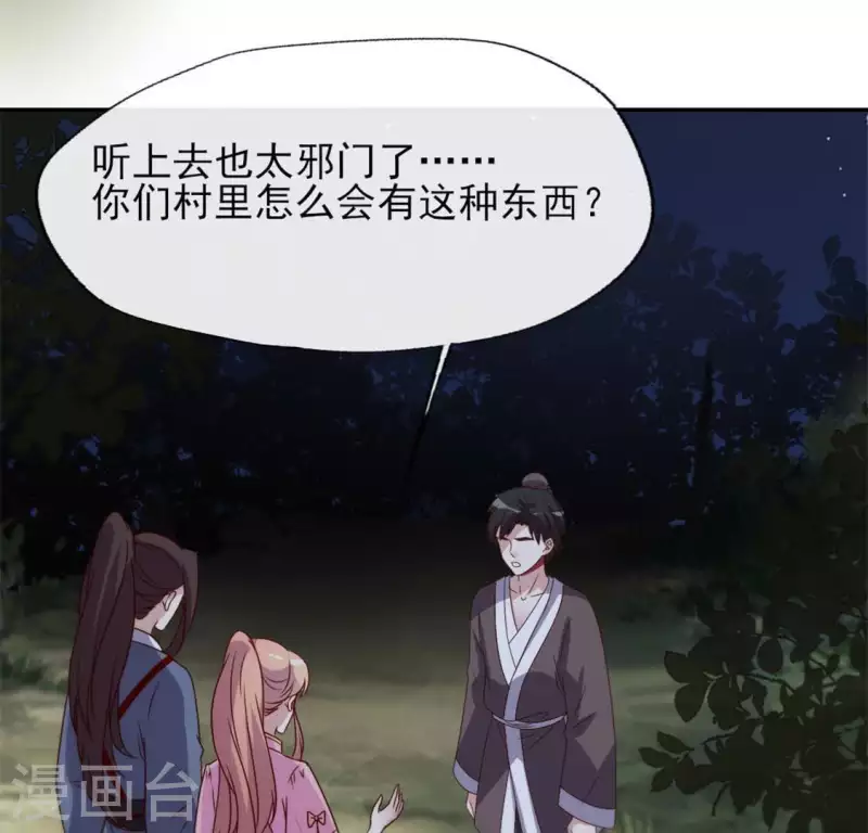 第64话 尸变！！！-第69话