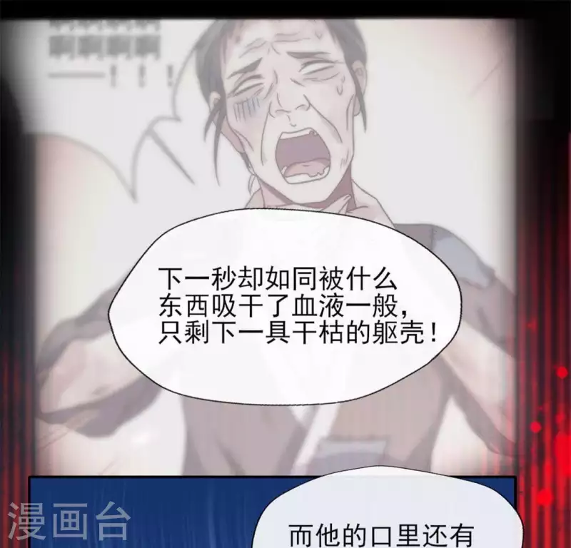 第64话 尸变！！！-第69话