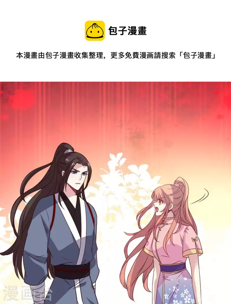 第66话 锁着一个怪物！(1/2)-第71话