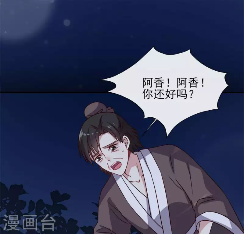 第66话 锁着一个怪物！(1/2)-第71话