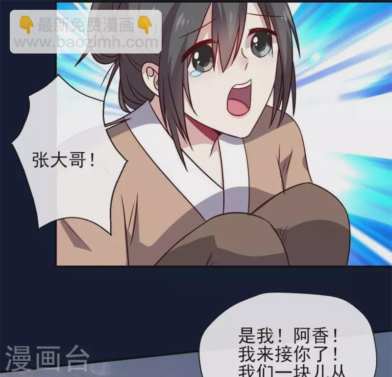 第66话 锁着一个怪物！(1/2)-第71话