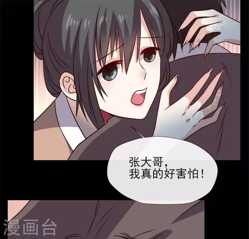 第66话 锁着一个怪物！(1/2)-第71话