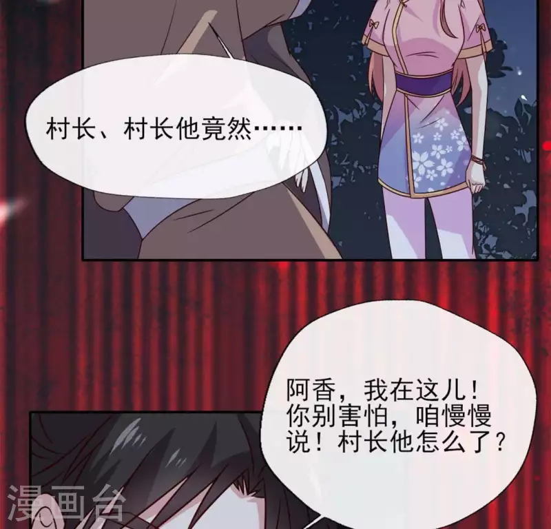 第66话 锁着一个怪物！(1/2)-第71话