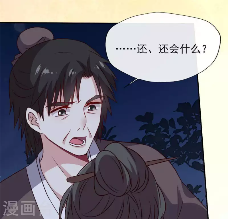 第66话 锁着一个怪物！(1/2)-第71话