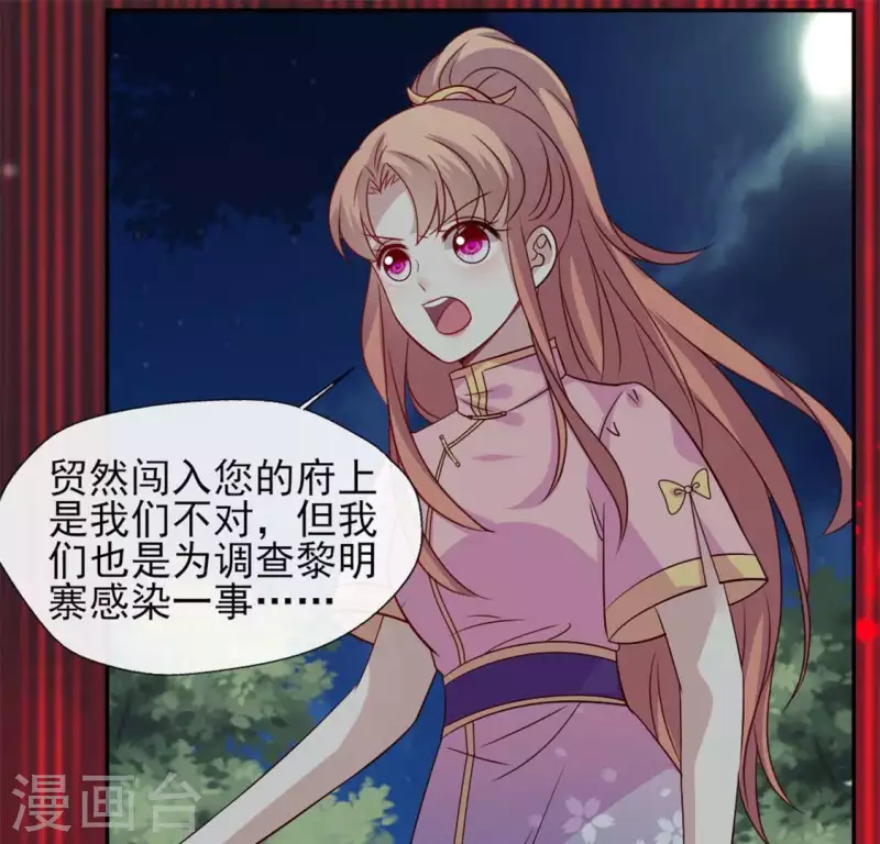 第68话 村长的荒唐举动(1/2)-第73话