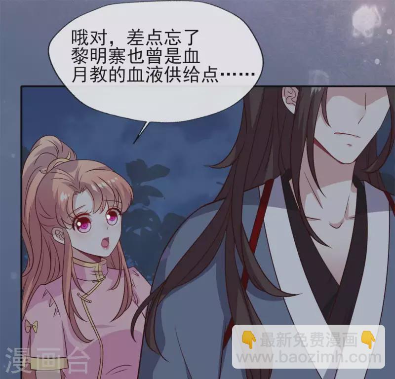 第68话 村长的荒唐举动(1/2)-第73话