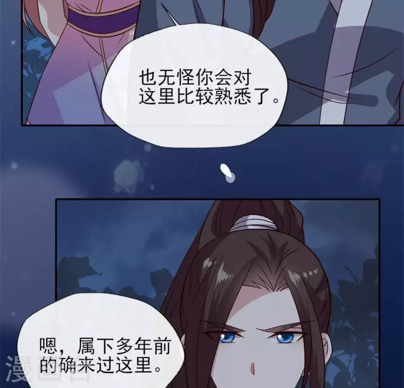 第68话 村长的荒唐举动(1/2)-第73话