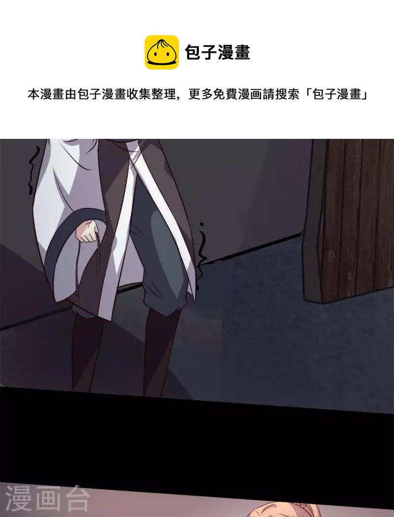 第70话 一起拯救黎明寨(1/2)-第75话