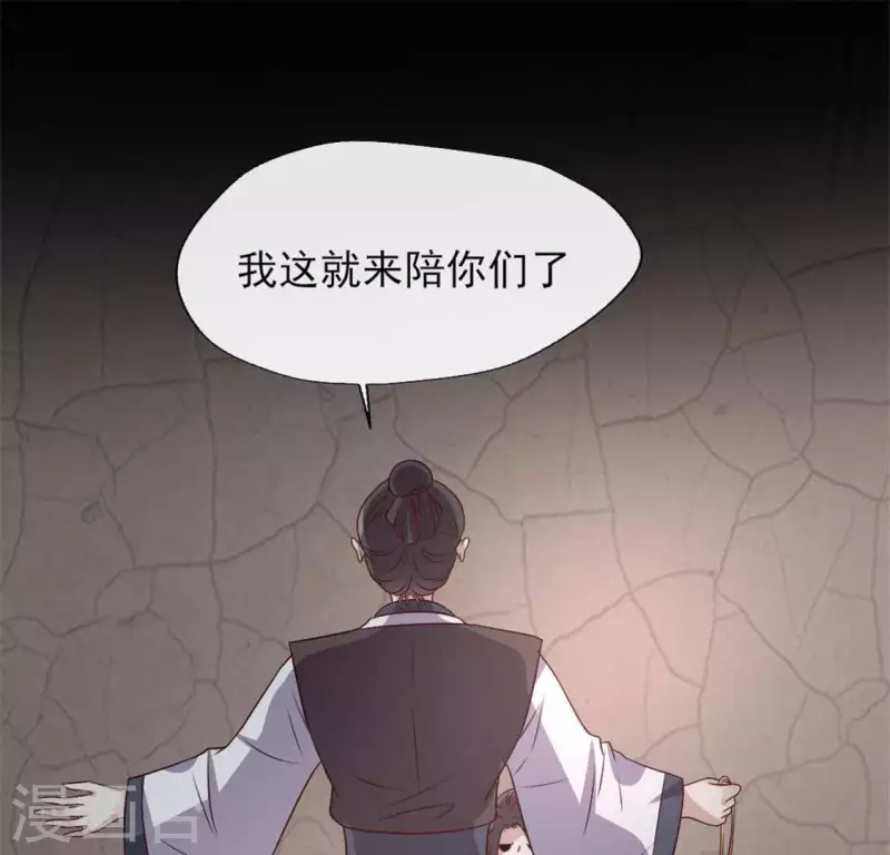 第70话 一起拯救黎明寨(1/2)-第75话