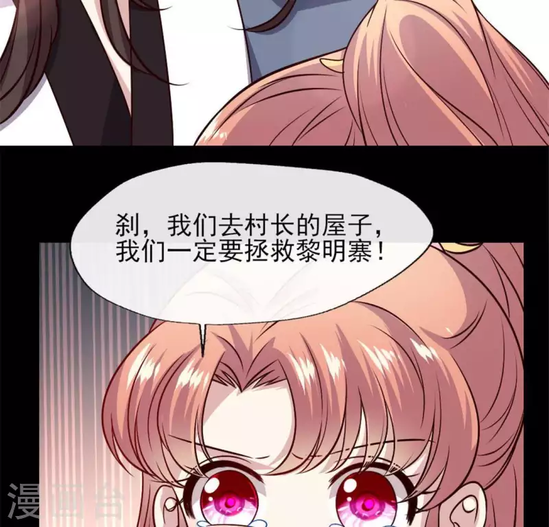 第70话 一起拯救黎明寨(1/2)-第75话