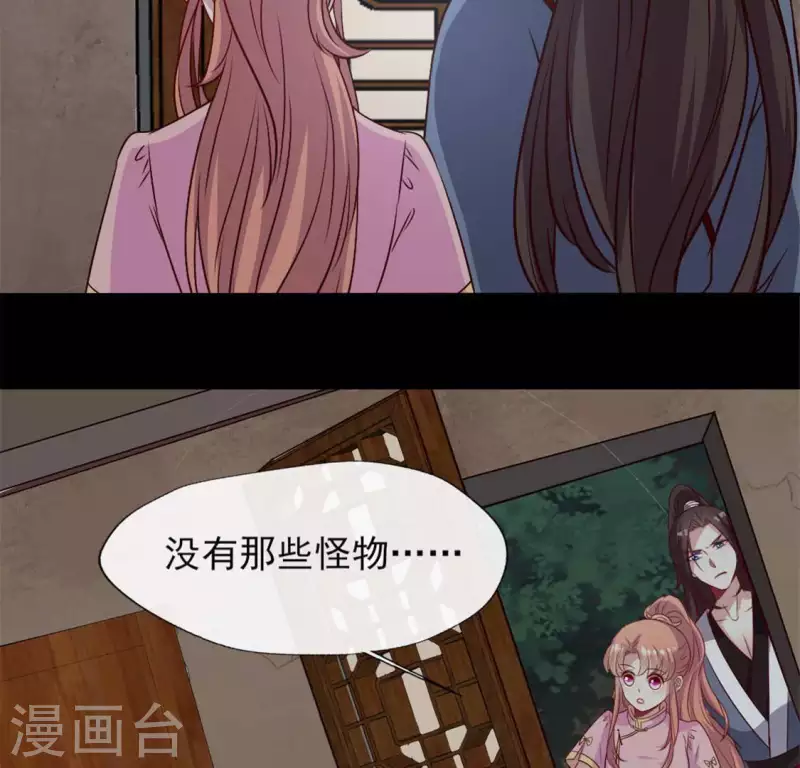 第70话 一起拯救黎明寨(1/2)-第75话